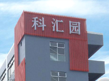 關(guān)于我們
