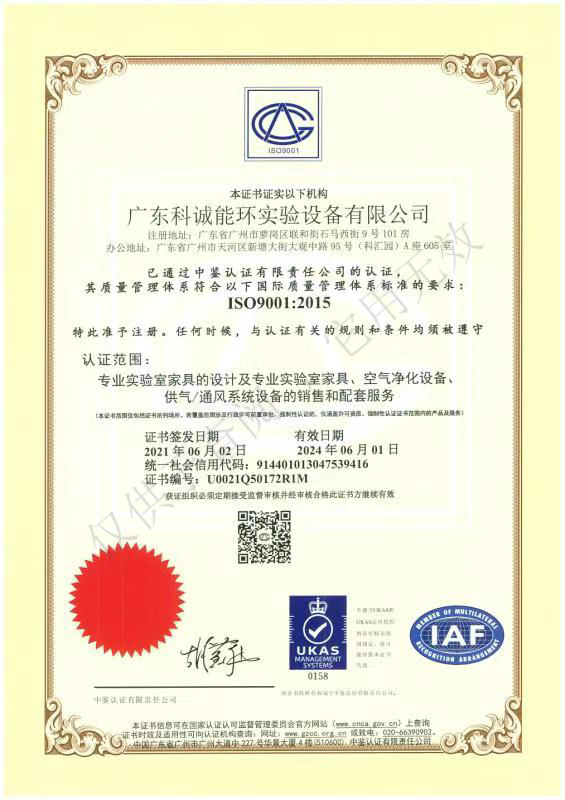 ISO質(zhì)量管理體系認證