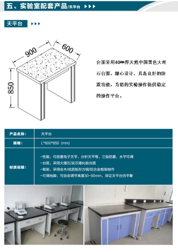 天平臺