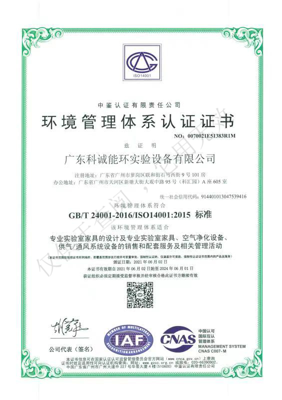 ISO環(huán)境管理體系認證