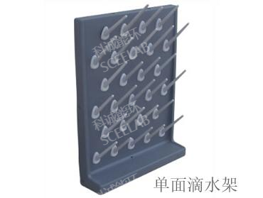 單面滴水架