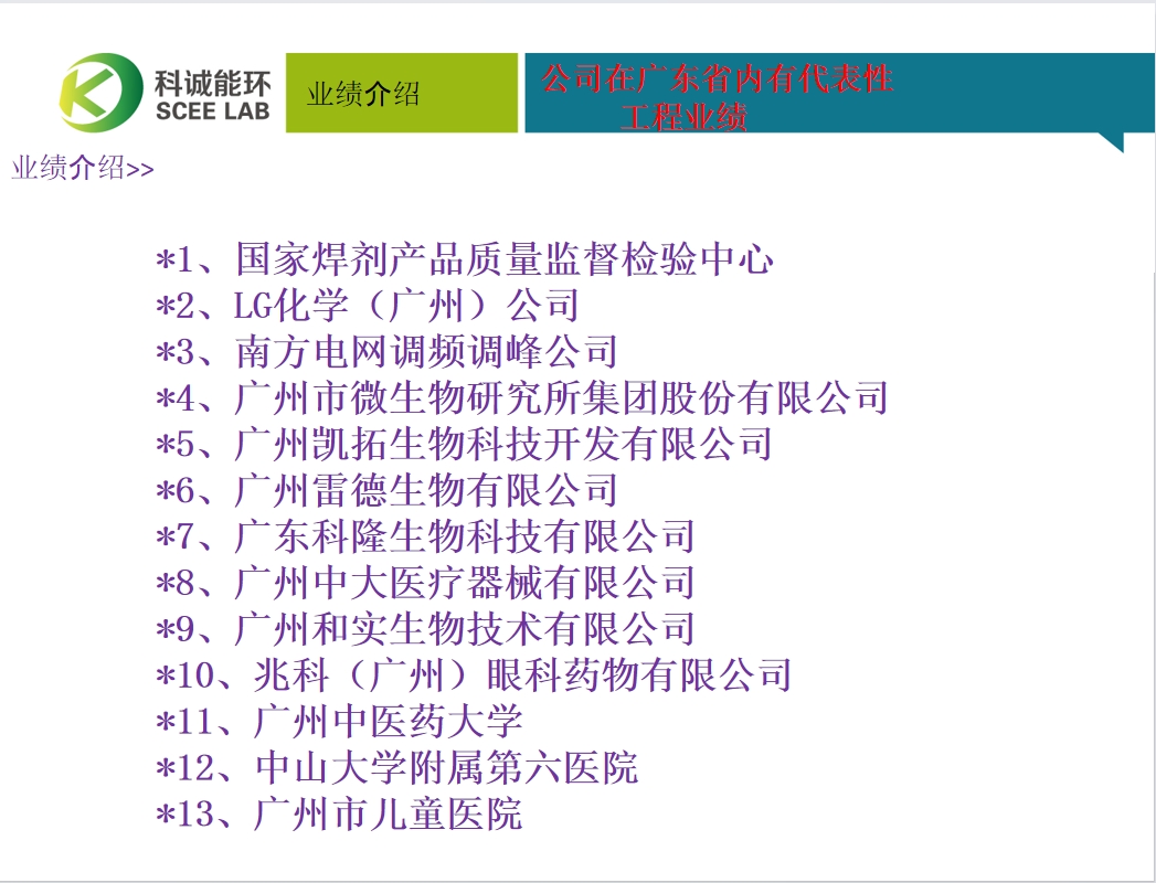 工程業(yè)績(jī)